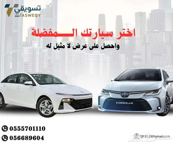 تقسيط سيارات 4