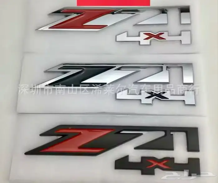 علامة جمس سييرا z71 1