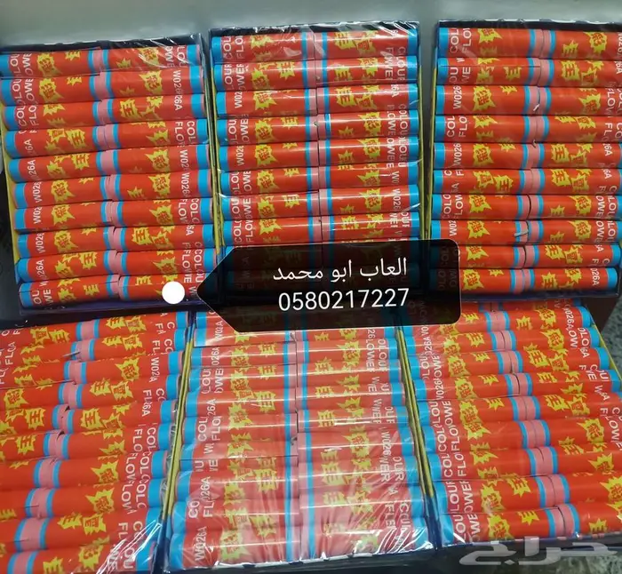 طراطيع طراقيع العاب ناريه جمله 1