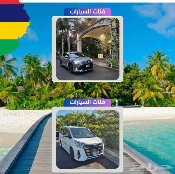 عرض موريشوس   2025 3