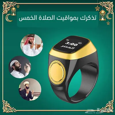 عرض خاص  2 خاتم تسبيح إلكتروني رفيقك الذكي للذكر والتذكير 3