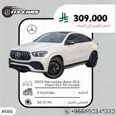 2022 Mercedes-Benz GLE-Class GLE 53 Coupe 0