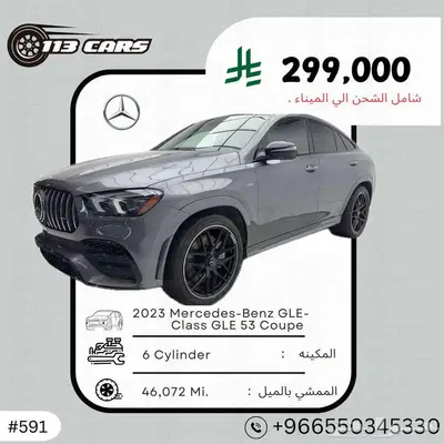 2023 Mercedes-Benz GLE-Class GLE 53 Coupe 0
