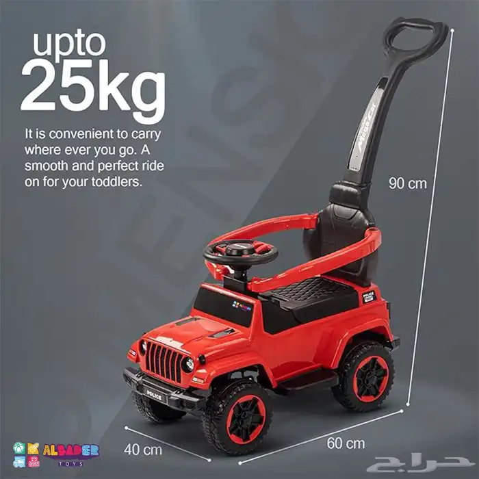 سيارة دف بتصميم همر - سيارة عصا دف بعدة الوان مميزة 18