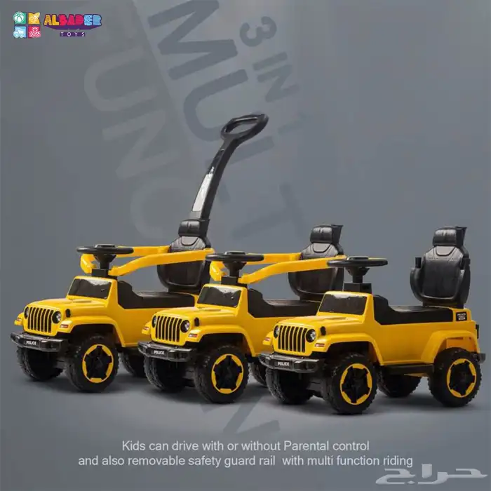 سيارة دف بتصميم همر - سيارة عصا دف بعدة الوان مميزة 3