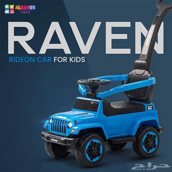 سيارة دف بتصميم همر - سيارة عصا دف بعدة الوان مميزة 6