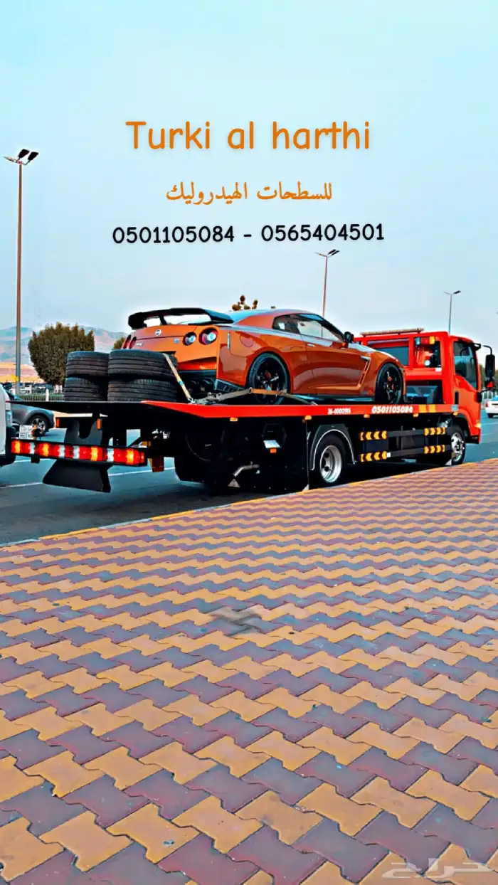 سطحه هيدروليك الطايف 3