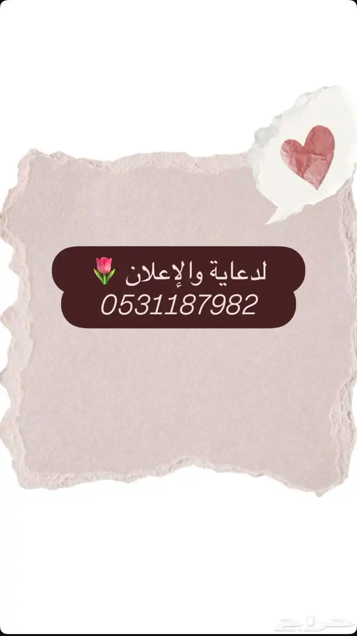 دعم ونشر جميع التواصل الاجتماعي   اعلن كل شي عندكم   حياكم 29