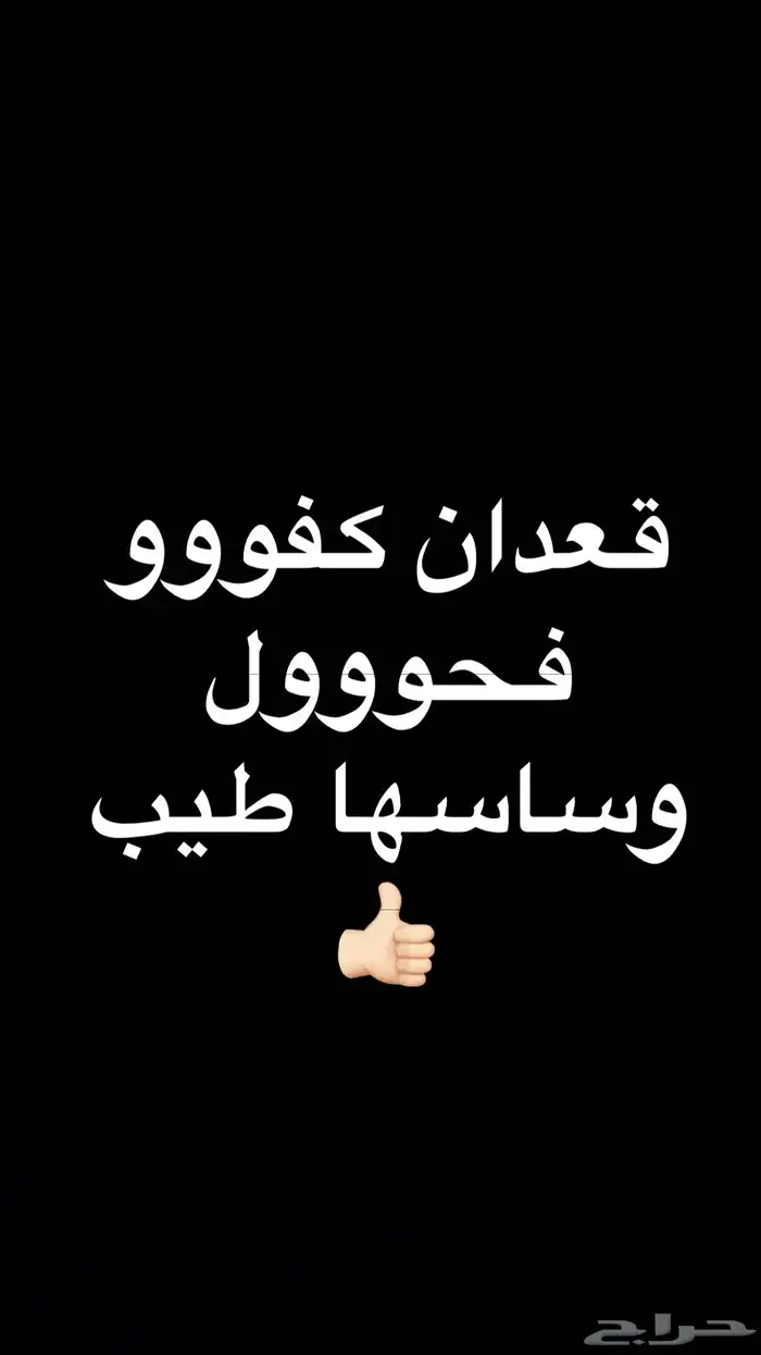 عروض قعدان كفووو فحول 0