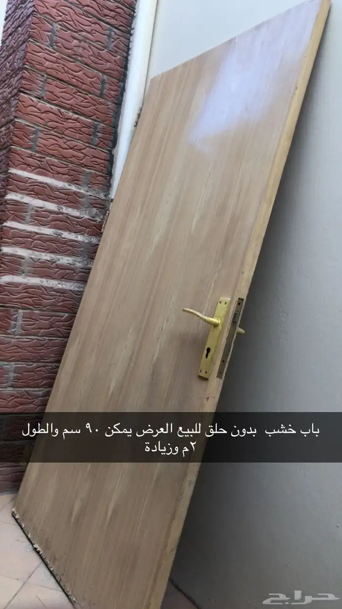 للبيع باب خشب مع الحلق والكيلون والمسكة 0