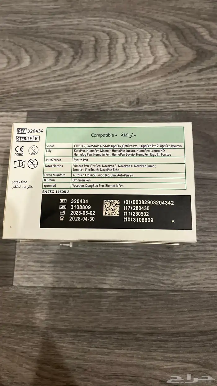 ابر قلم أنسولين 1