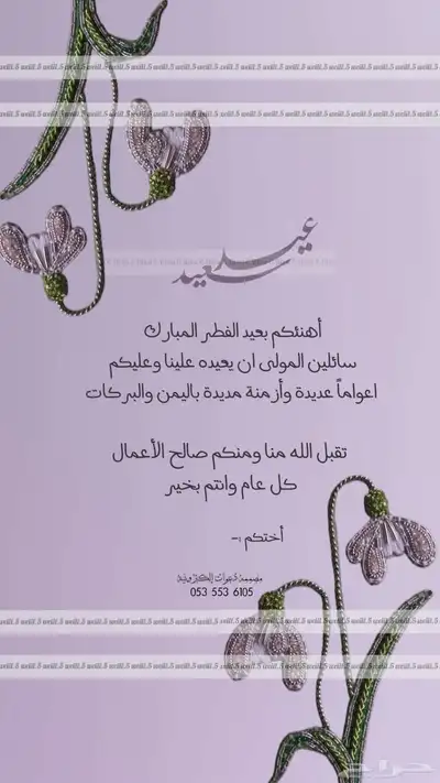 مصممه دعوات إلكترونية زواجات بشارة مواليد وغيرها 1