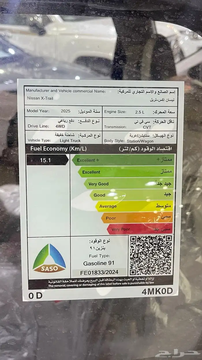 نيسان اكس تريل ستاندرد دبل بنزين 7 راكب سعودي موديل 2025 2