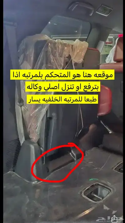 جهاز تحكم مراتب الجيب اللكزز من 2016 الى 2021 1