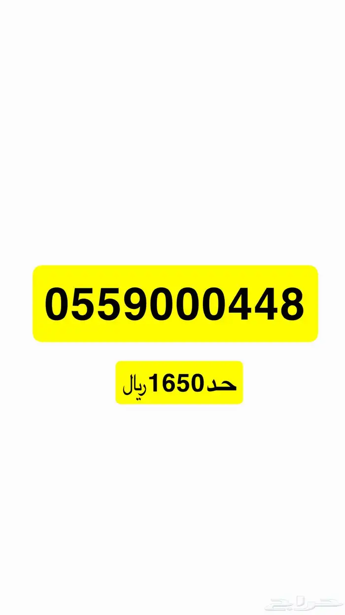 ارقام مميزه 69