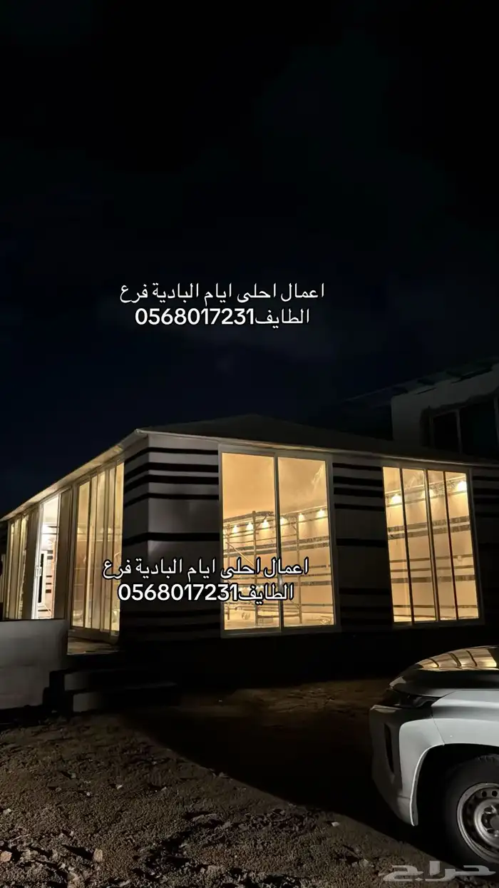 بيت شعر ومظلات وقرميد ومشبات 3