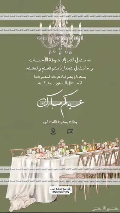 مصممه دعوات إلكترونية زواجات بشارة مواليد وغيرها 0