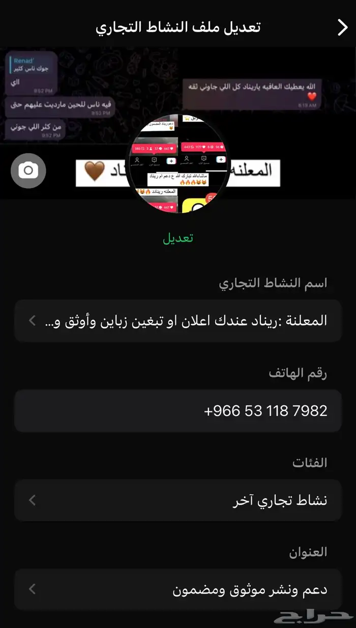 دعم ونشر جميع التواصل الاجتماعي   اعلن كل شي عندكم   حياكم 45