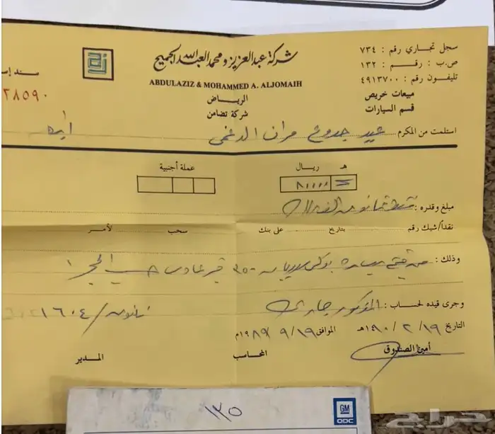 جمس سوبرمان 1989 0
