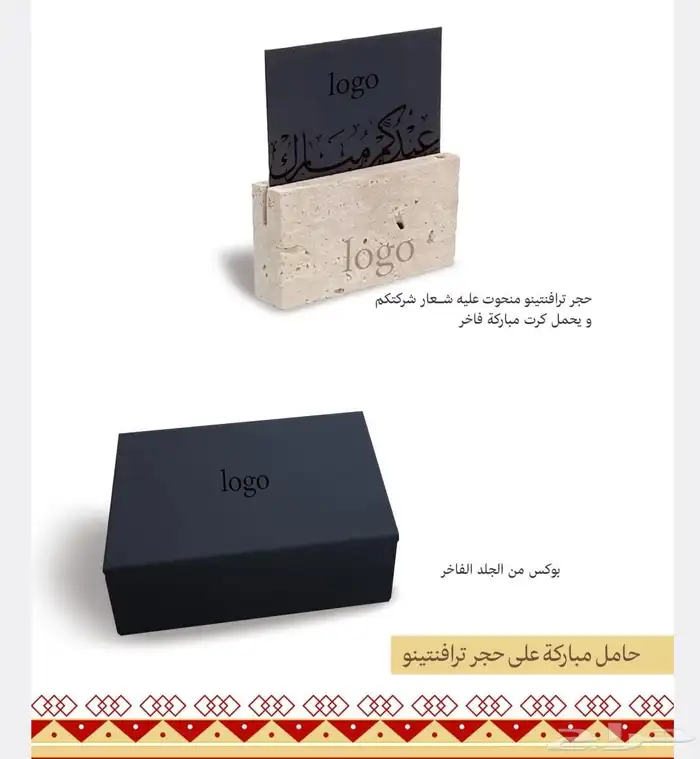 توزيعات عيد الفطر توزيعات للعيد شوكلاته بخور عود علب تمر 2