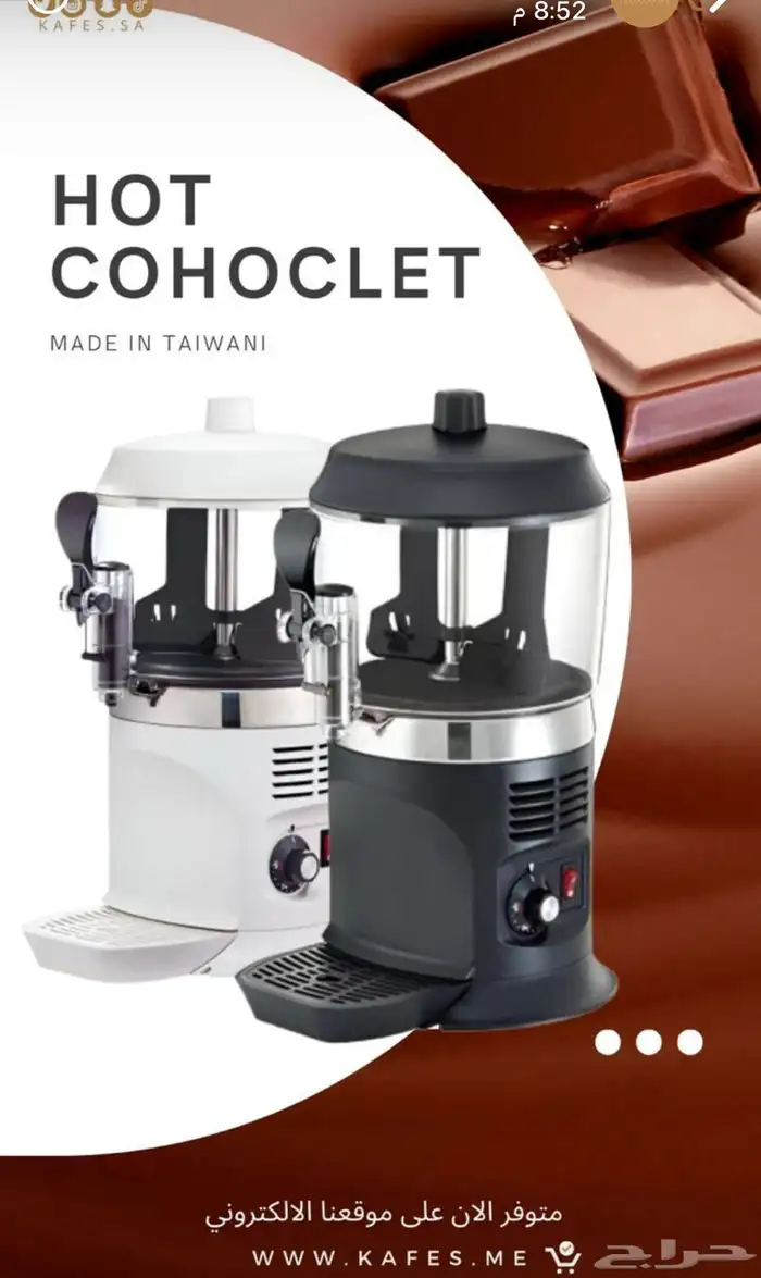 تجهيز كوفيهات _قهوه اليوم -اسبريسو -طواحين 9