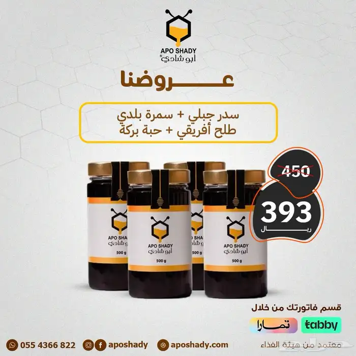 عسل لزيادة الحيونات ويعالج الحركة والتشوهات 6