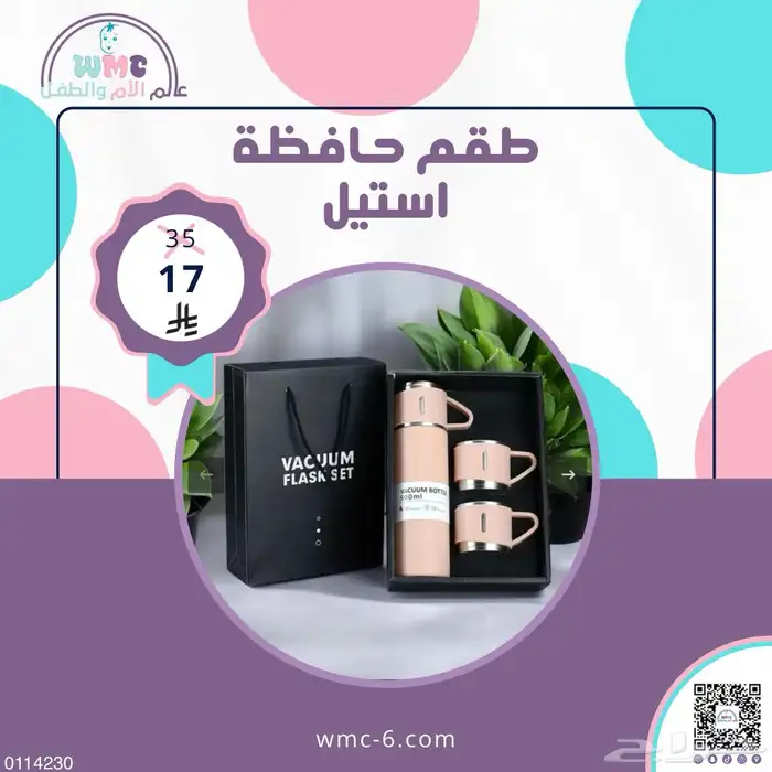 طقم حافظة استيل 0