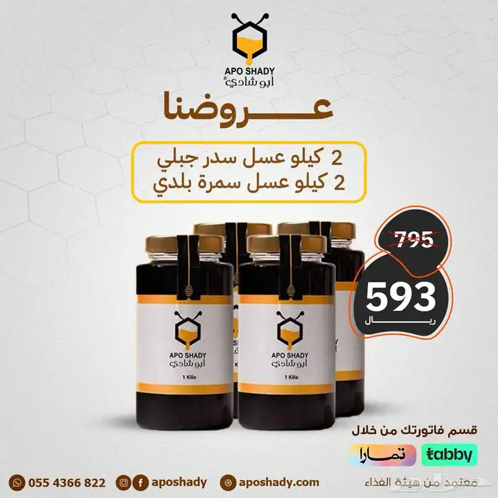 عسل لزيادة الحيونات ويعالج الحركة والتشوهات 10