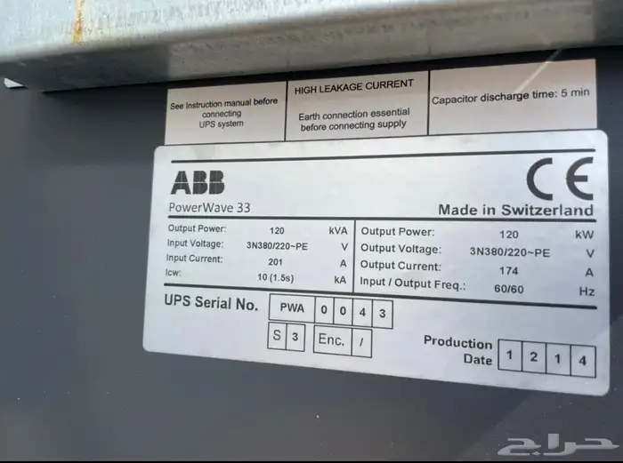 UPS 10kw to 150 12