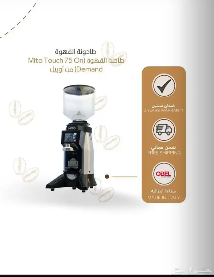 تجهيز كوفيهات _قهوه اليوم -اسبريسو -طواحين 4