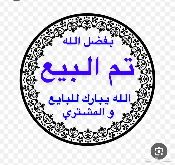 ددسن 2008  . تم البيع 9