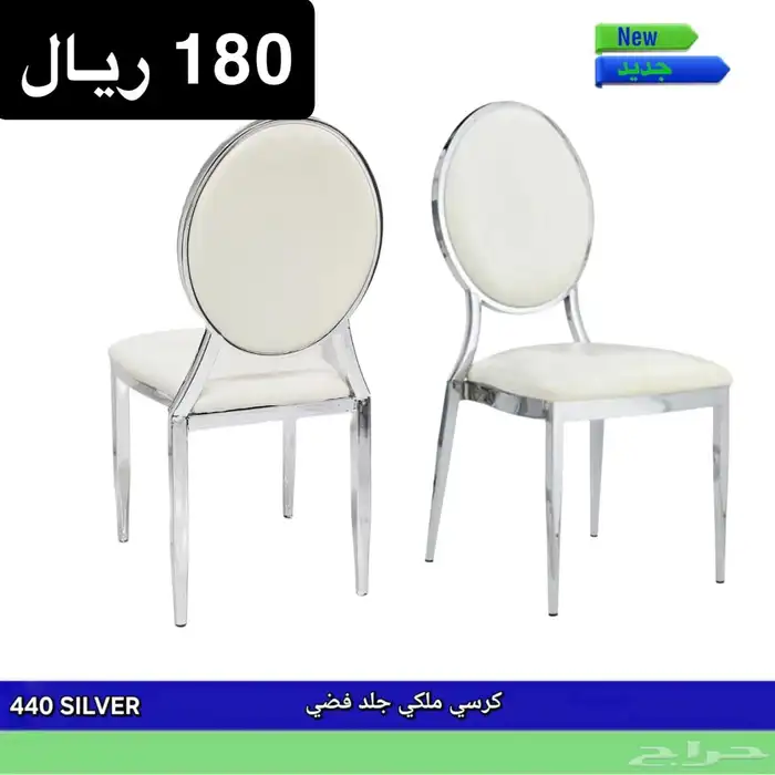كراسي افراح بالبيع بالجملة 8