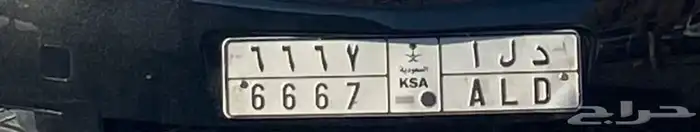 لوحه شبه مميزه 6667 0