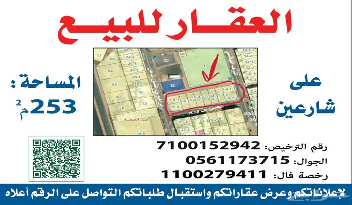 بلك للبيع بمخطط مروج السلطان بسعر مغري 0