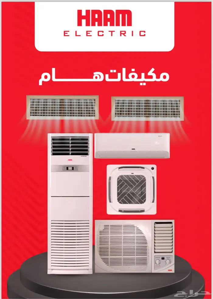 مكيف هام دكت مخفي انفرتر 0