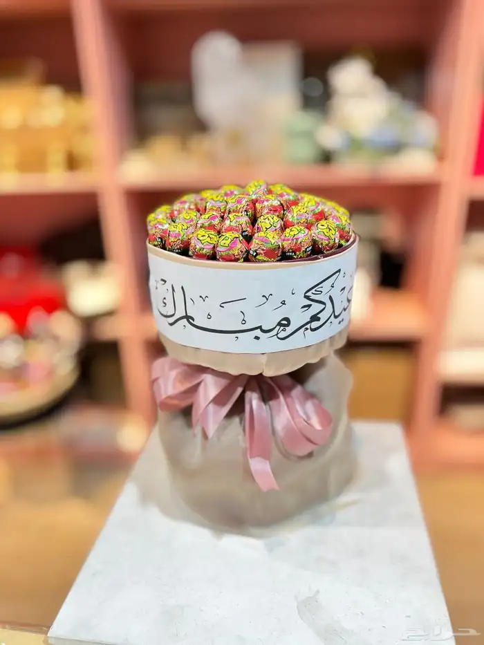 هدايا وتوزيعات العيد 17