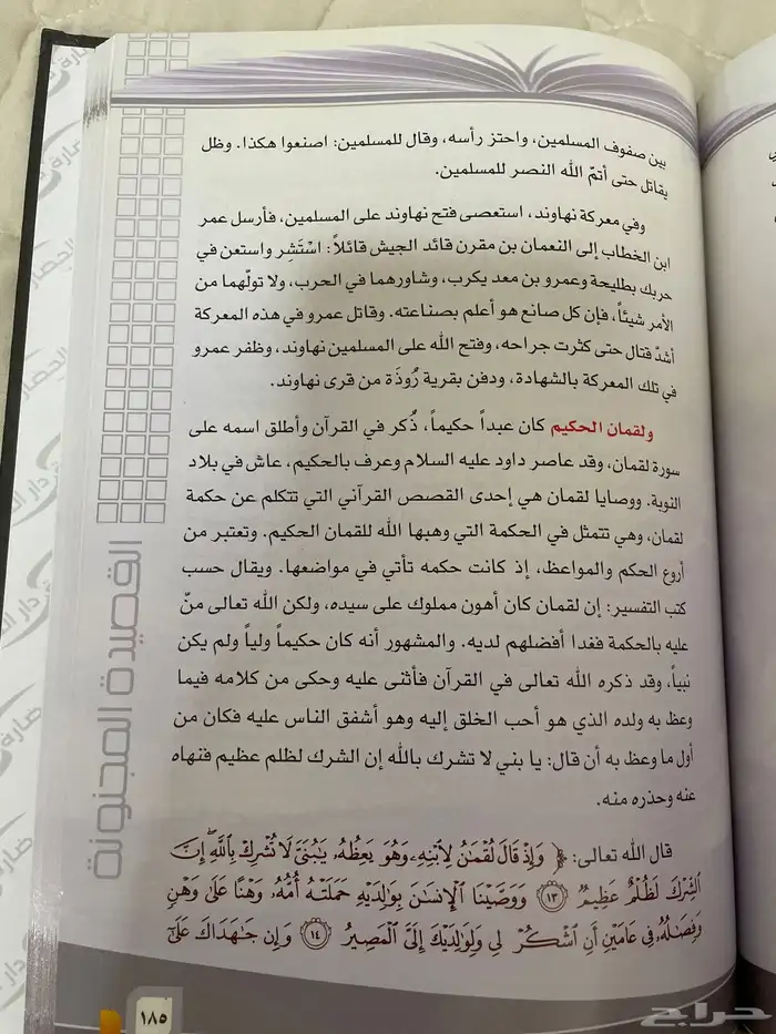 كتاب القصيدة المجنونة عائض القرني للبيع 2