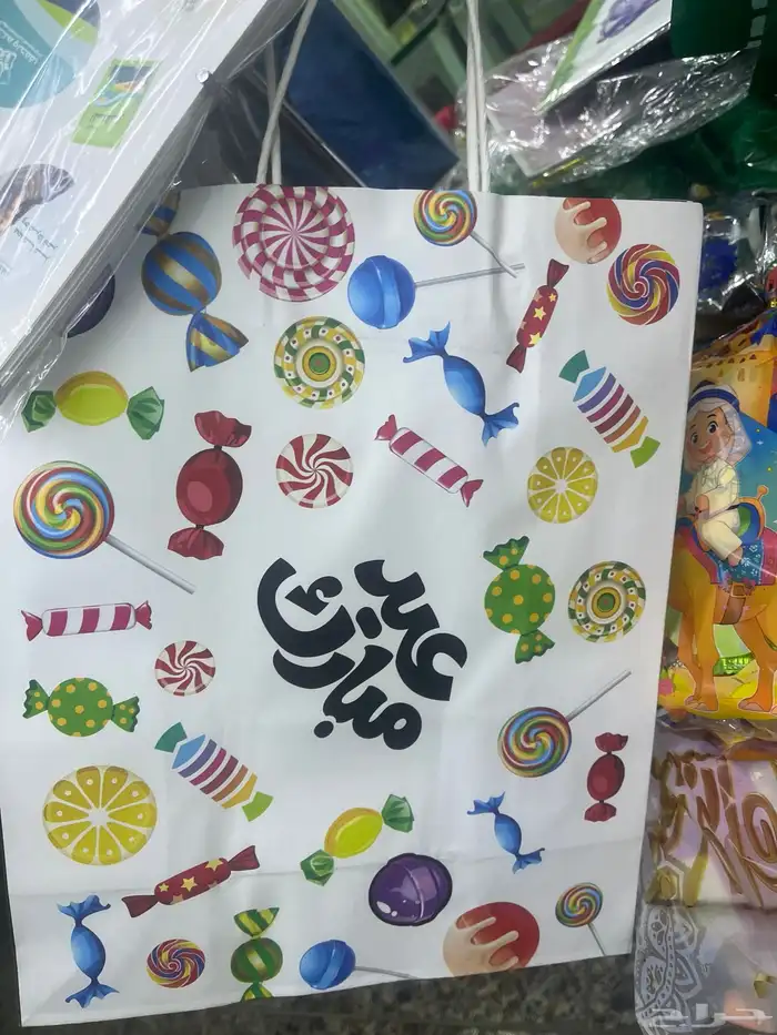 عيديات توزيعات العيد 8