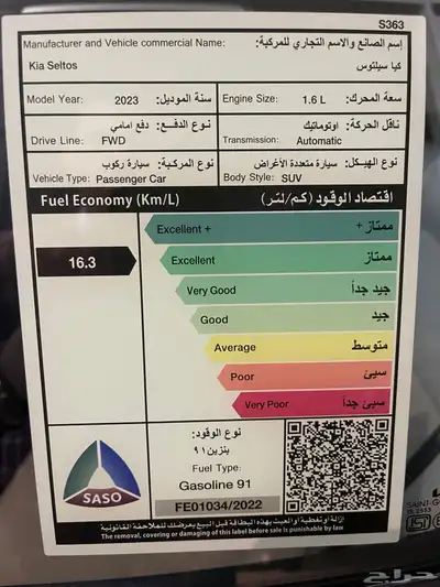 للبيع كيا سيلتوس 2023 ماشي قليل 15