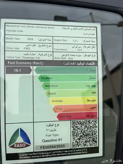 للبيع هونداي كريتا 2024 16