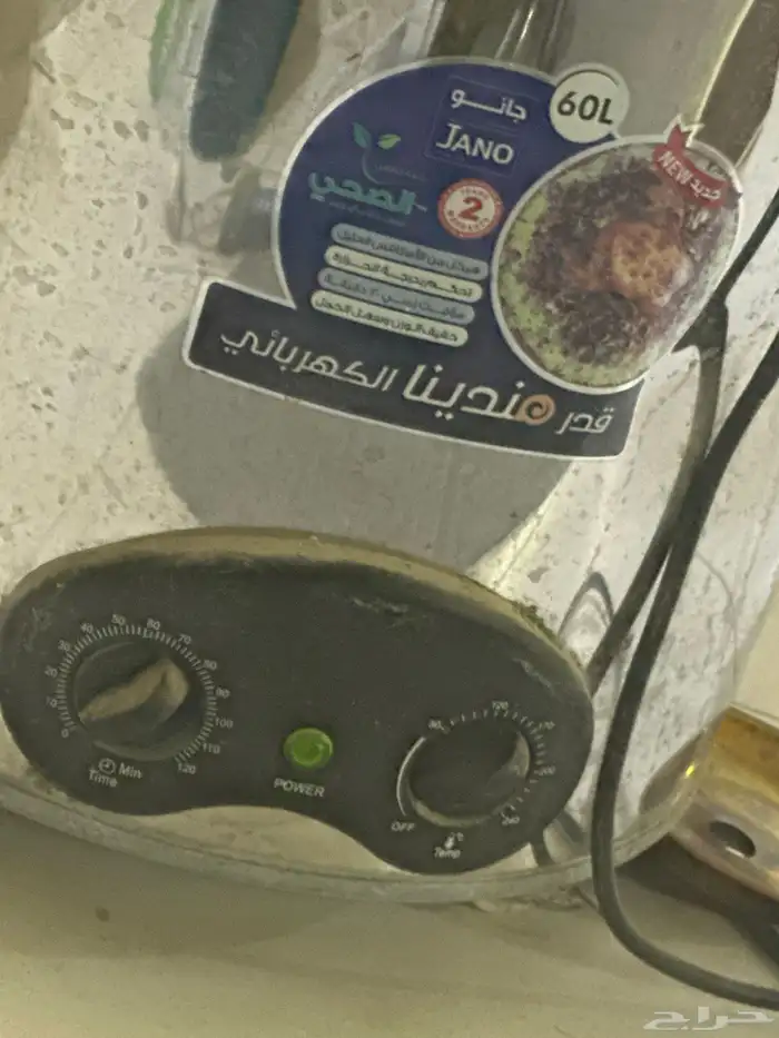 برميل مندي من شركة هندينا 60 لتر يتوفر اقساط 1