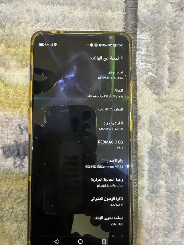 جهاز رد ماجيك 6S 0