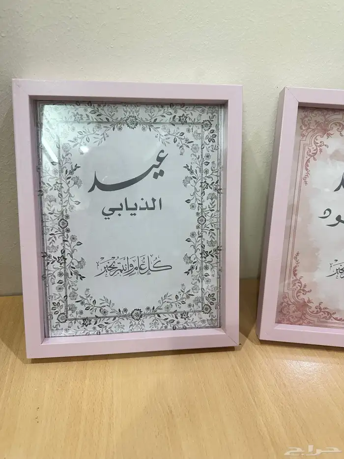 توزيعات للعيد وهداياء التصميم على حسب الطلب 4