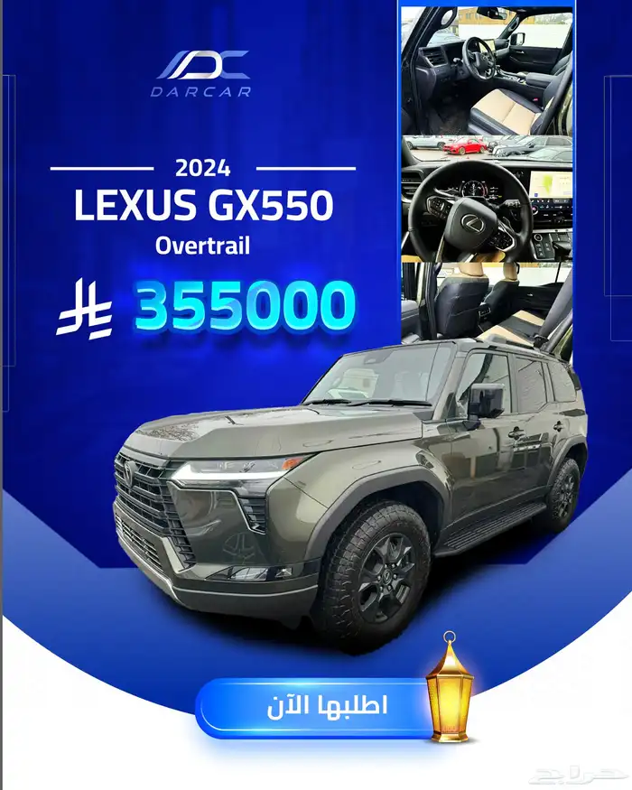 LEXUS GX550 Overtrail 2024 0