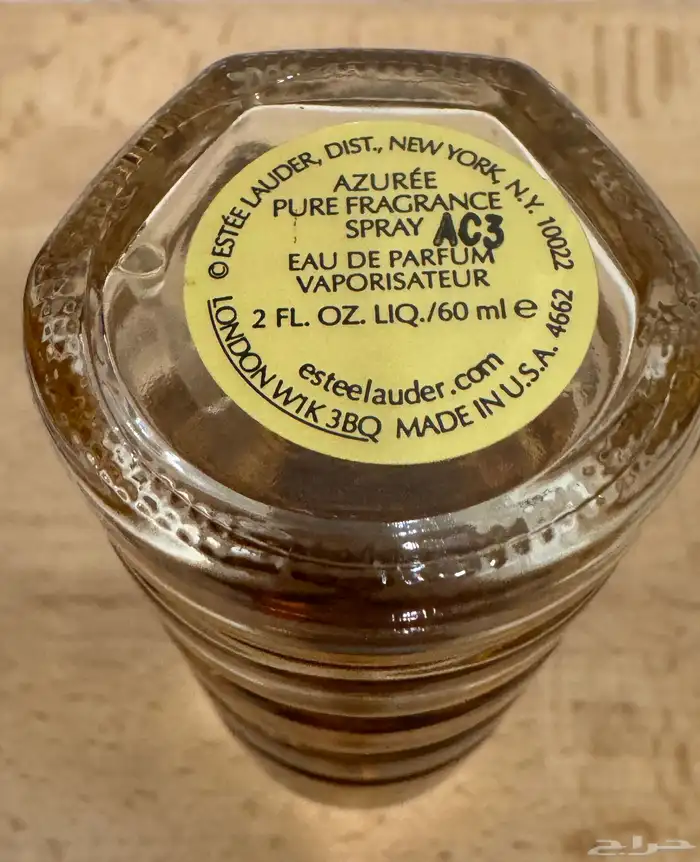 عطر أَزور ي القديم 2