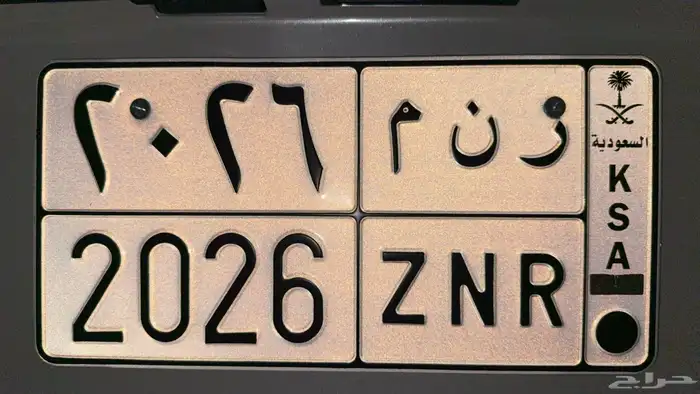 لوحه مميزه 2026 0