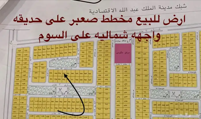 ارض للبيع مخطط صعبر شماليه تفتح على حديقه 0
