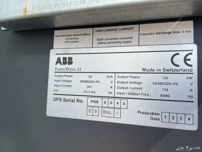 UPS 10kw to 150 4