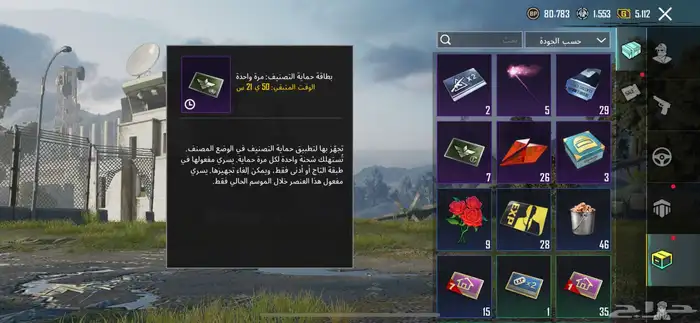حساب ببجي لفل 71 20