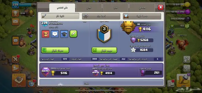 قريه كلاش اوف كلانس 3